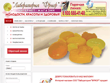 Tablet Screenshot of lafriore.ru